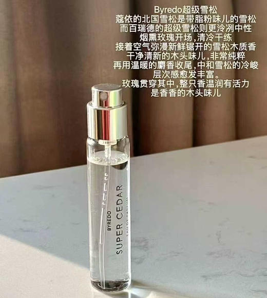 韩免 byredo 无人区玫瑰/超级雪松/白色浪漫 12ml便携装  日期28年后 商品图4