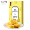 五芳斋绿豆糕  盒装25g*8只经典原味200g   休闲零食中式糕点点心下午茶 商品缩略图2
