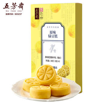 五芳斋绿豆糕  盒装25g*8只经典原味200g   休闲零食中式糕点点心下午茶 商品图2