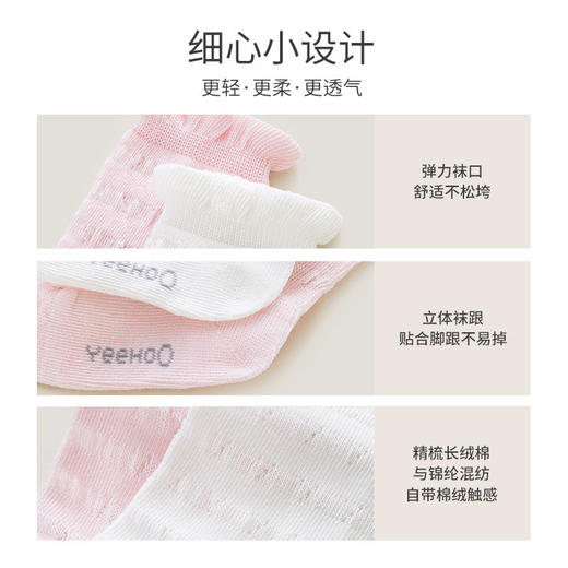 英氏婴儿袜子长筒网眼袜2双装春夏薄款抗菌膝下长袜YIWHJ1P066A YIWHJ1P067A 商品图3