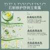 石斛修护舒润玉菁露 115ml 草本护肤 商品缩略图3