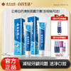【官方正品】云南白药牙膏清新晨露含益生菌云南白药活性成分清新口气平衡菌群减轻牙龈问题 商品缩略图0