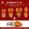 德叔礼盒系列即食半干鲍鱼礼盒4只装*6罐 【常温储存】 商品缩略图4