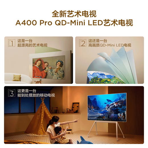 TCL电视 A400 Pro 55-85英寸 QD-Mini LED艺术电视 极致美学设计 艺术氛围屏 万象分区 灵控系统3.0 75英寸 商品图2
