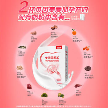 贝因美（Beingmate）爱加低GI孕产妇孕妈奶粉 189g dha乳铁蛋白叶酸钙铁锌营养品 商品图3