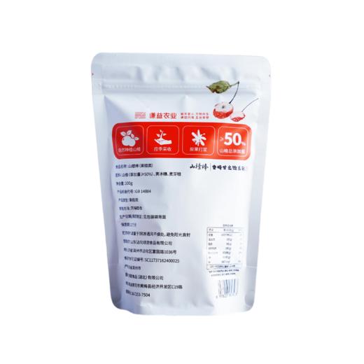 【谦益】香畴 山楂棒100g 应季采摘 鲜果打浆 低温烘烤 酸甜原汁  【多联装】 商品图6