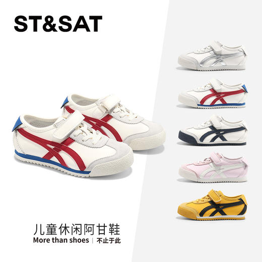 【童鞋】星期六时尚撞色轻便男女童德训鞋SSE1192L2Q 商品图1