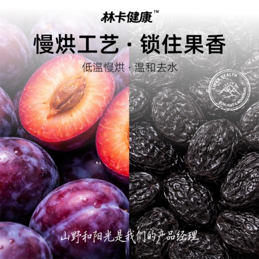 林卡健康无添加苹果干 西梅干 火龙果干 商品图10