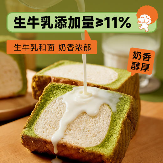 【抗饿美食丨面包新语巴斯克蛋糕吐司300g*2箱】生牛乳和面发酵，精心烘焙，将蛋糕的细腻柔软与吐司的韧性嚼劲融合，入口奶香浓郁，当早餐和下午茶都很不错 商品图7