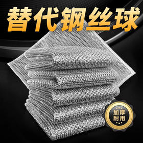 E25150家用银丝抹布5片装