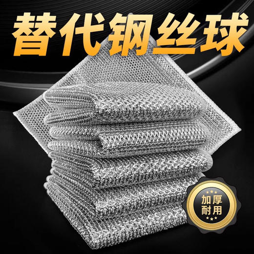 E25150家用银丝抹布5片装 商品图0