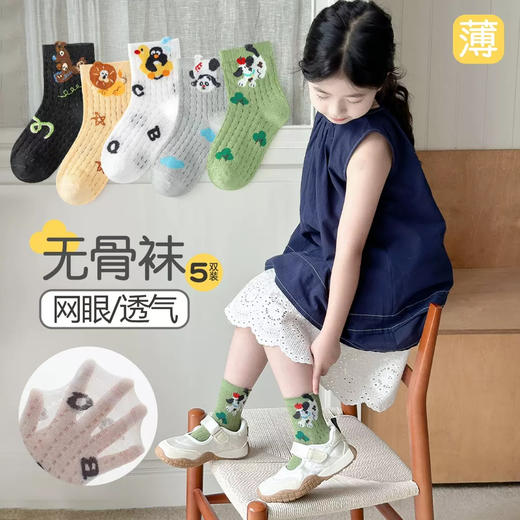 5双29.9包邮！26新款男女童春夏薄款短袜卡通小狗无骨透气a类精梳棉  21-37码 商品图1