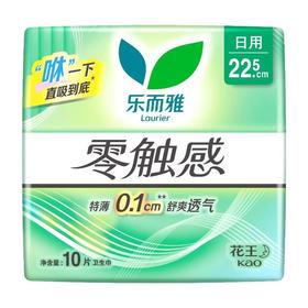 乐而雅瞬爽柔护超丝薄22.5cm 日用卫生巾10片/包