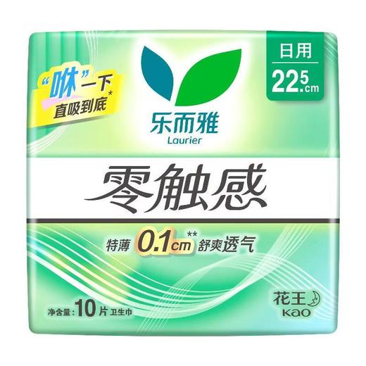 乐而雅瞬爽柔护超丝薄22.5cm 日用卫生巾10片/包 商品图0