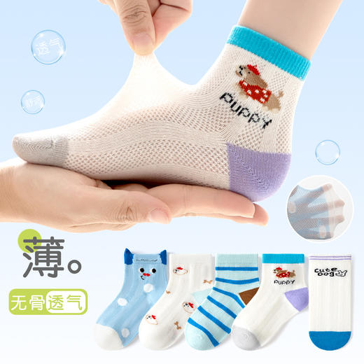 5双29.9包邮！26新款男女童春夏薄款短袜卡通小狗无骨透气a类精梳棉  21-37码 商品图3
