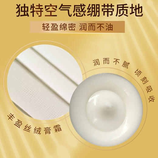 ²  嘭脸霜【2瓶】玻色因鱼子抗皱紧致面霜 紧致肌肤 抗皱淡纹 50g/瓶 HM02-CRMM-BSTMZ 【毕生堂】 商品图4