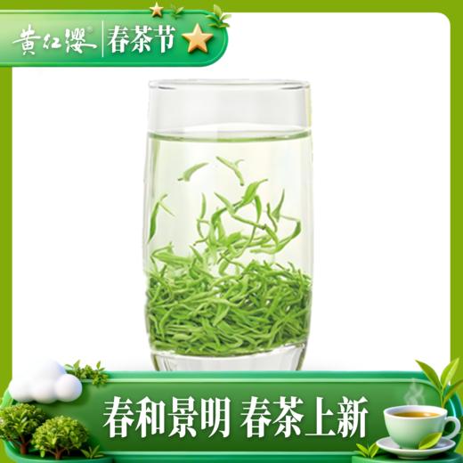 黄红缨 初春都匀毛尖50g 商品图2