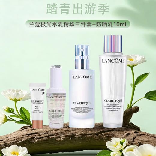 【春季焕新】【保税仓直发·全球购·可扫蚂蚁溯源码】Lancôme兰蔻极光精华水150ml+极光精华乳75ml+极光精华30ml【爆款专属】『此链接商品请分开拍单-合并下单不发货』 商品图0