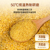 黄金亚麻籽粉（260g/袋） 商品缩略图2