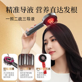 倍轻松Scalp3S头皮智能按摩梳按摩仪二代红光护发健发生发仪电动导入仪头部按摩仪器 生日礼物送妈妈老婆