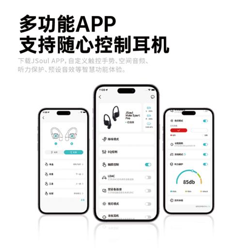 「戴着很舒服」上新！JSOUL开放式AI降噪耳机 四款可选    瀚哲 商品图11