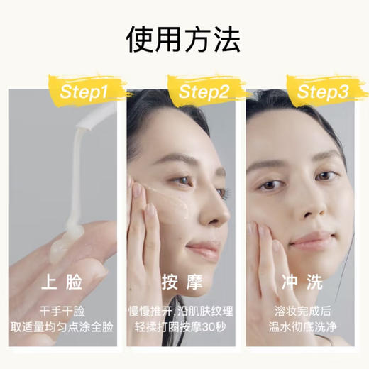 Nursery柚子卸妆乳 商品图3