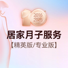 爱博恩居家月子服务 商品缩略图0