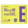 【59元任选6件】贝因美甄选超薄卫生巾240mm8片（E款） 商品缩略图0