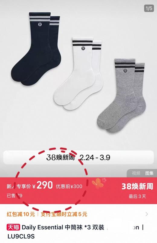 二店y 全新配色 【新疆特级长绒棉】 直供专柜,LU家情侣款中筒袜子 商品图9