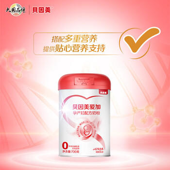 贝因美（Beingmate）爱加低GI孕妇奶粉大罐700g 科学配比 乳铁蛋白膳食纤维叶酸 商品图2