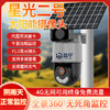 品宁新品太阳能监控星光二号超长续航永久免费无需充值 商品缩略图1