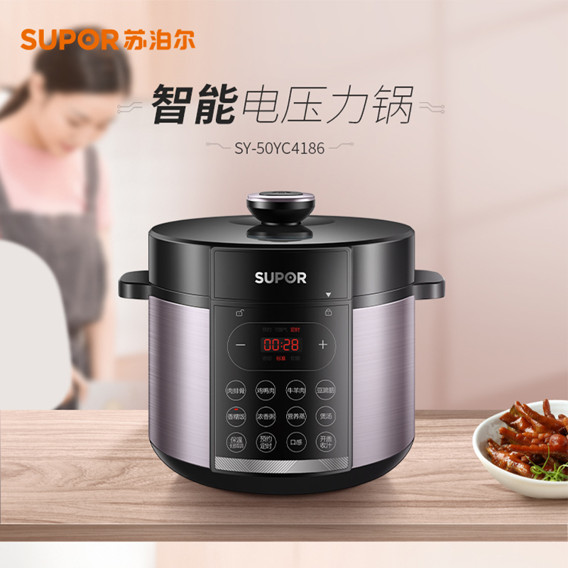 【积分兑换】九阳苏泊尔厨房小家电系列 电压力锅SY-50YC4186