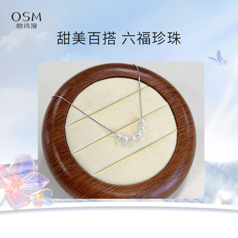 欧诗漫淡水珍珠微笑项链