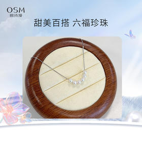 欧诗漫淡水珍珠微笑项链