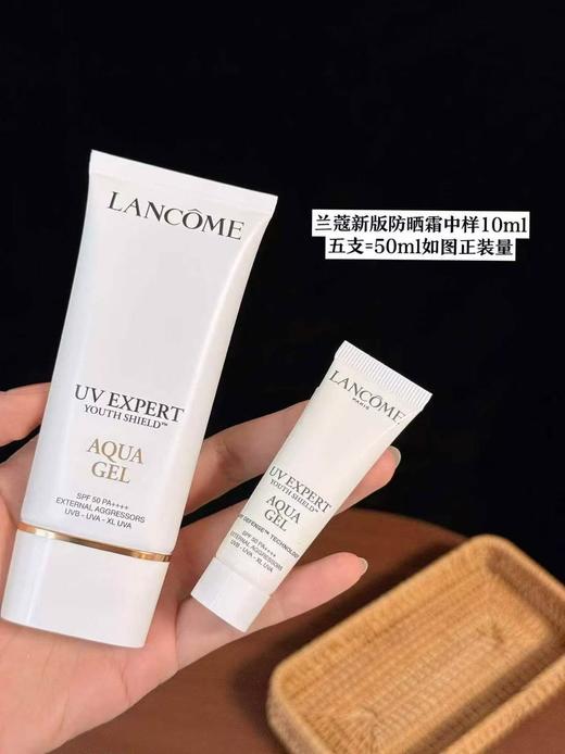 Lancome/兰蔻 兰蔻防晒小白管50ml  轻透水漾隔离防晒乳 UVSPF50空气感防晒霜清爽版 商品图10