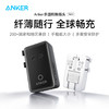 Anker安克 多国转换插头 自带英标欧标美澳旅充 A9215 商品缩略图0