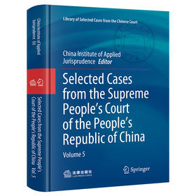 Selected Cases from the Supreme People's Court of the People's Republic of China  Volume 5 中国应用法学研究所