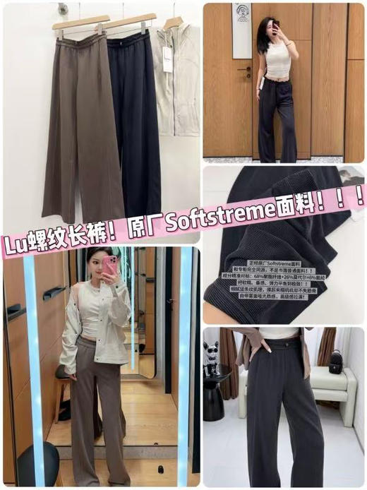39-5 LU女士螺纹长裤 阔腿裤 商品图0