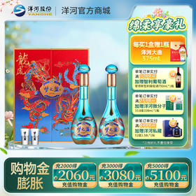 洋河 梦之蓝龙凤呈祥礼盒 52度550mLx2瓶