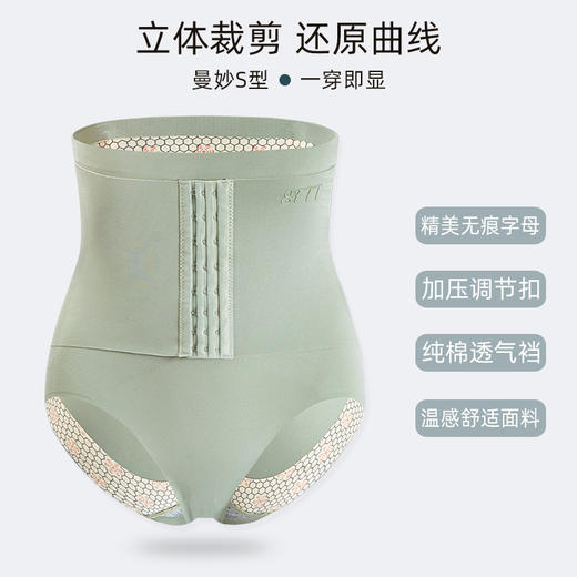 【49元1件，89元2件】3D包臀无痕立体交叉加压玻尿酸底档收腹裤A01 商品图8
