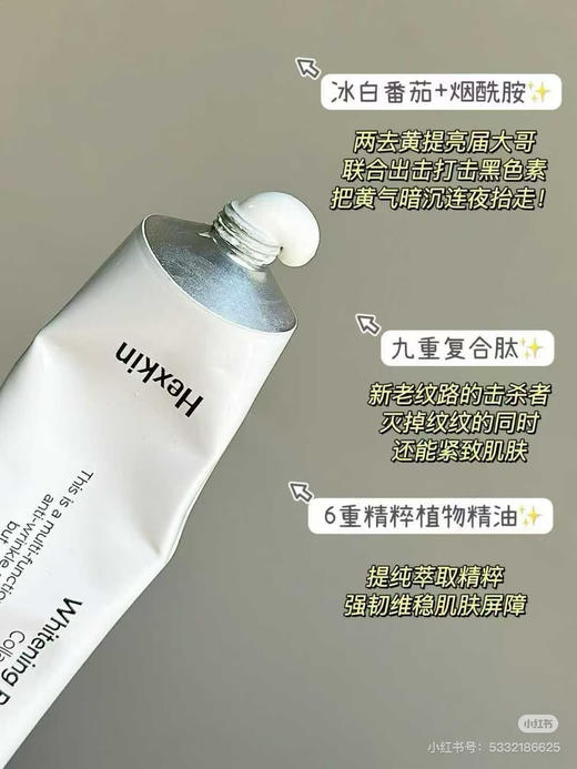 赫诗琴奶白人皮面膜65g 商品图1