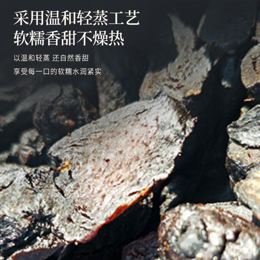 正安 九蒸九晒黄精元气糕 九大配伍润养不燥 大块厚切真材实料看得见 下午茶小零食点心 180g/盒 商品图7