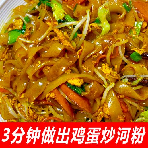 <有书甄选>【超值❗️12.9抢4大袋🔥鲜河粉220g袋装】低脂肪鲜粉，快捷速食，劲道顺滑，吱溜吱溜~好吃到停不下来！鲜米皮开袋即食摆摊食材方便读书学生开学季早餐代餐-d 商品图3