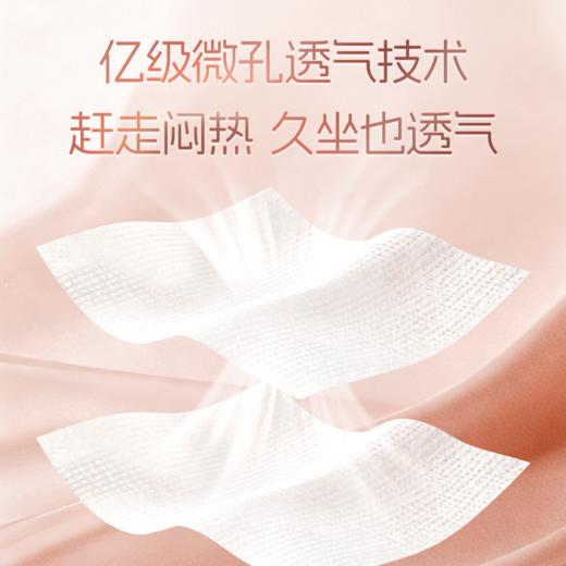【59元任选6件】亲肤卫生巾240mm8片（I款）日用 商品图4