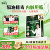 【升级益生菌青汁】劲哥推荐！纯净之选：汲取天然营养，滋养每日生活。 商品缩略图0