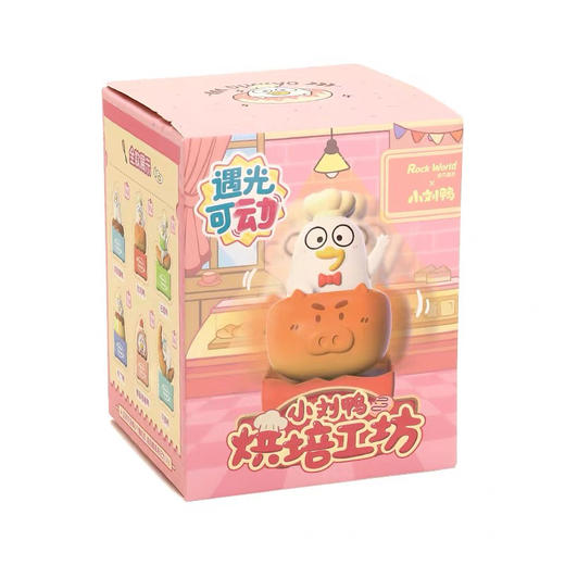 SF-LK2512小刘鸭 烘焙工坊系列 光动乐盲盒 6入 商品图0