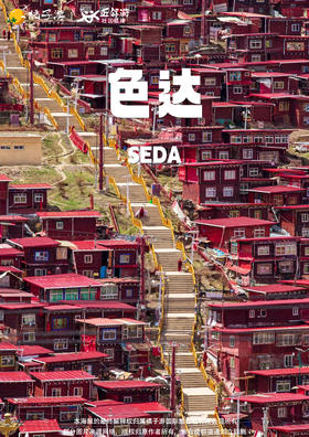 【色影稻途】9日游