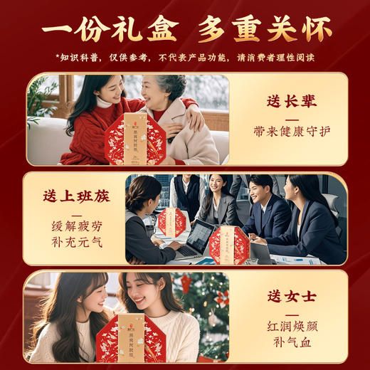 【燕华胶韵礼盒 保质期到7月介意慎拍】正广仁即食食补养生养血阿胶块燕窝阿胶鲜阿胶糕礼物送长辈送女生自己吃400g 商品图3