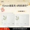 【淡斑印速提亮】新一代奶皮面膜 谷雨美白精华面膜组合 买越多送越多 商品缩略图0