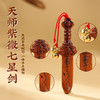 雷击木手把件七星剑紫微天罡讳挂件随身文玩工艺品 商品缩略图1